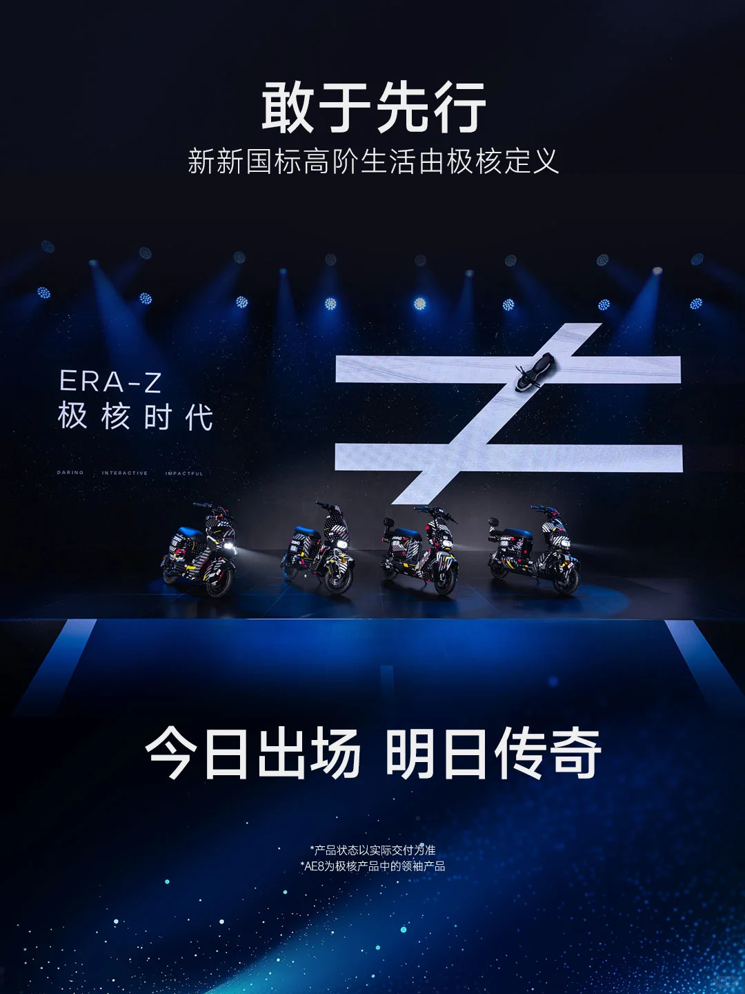 一图看懂极核2025新品技术发布会