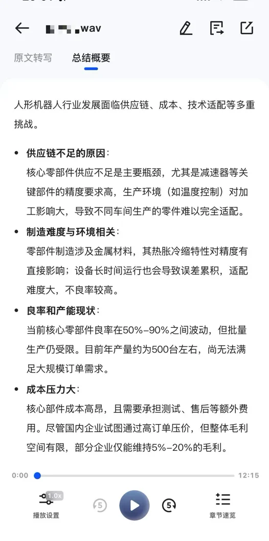 财经记者教你用ai指令逛链博会