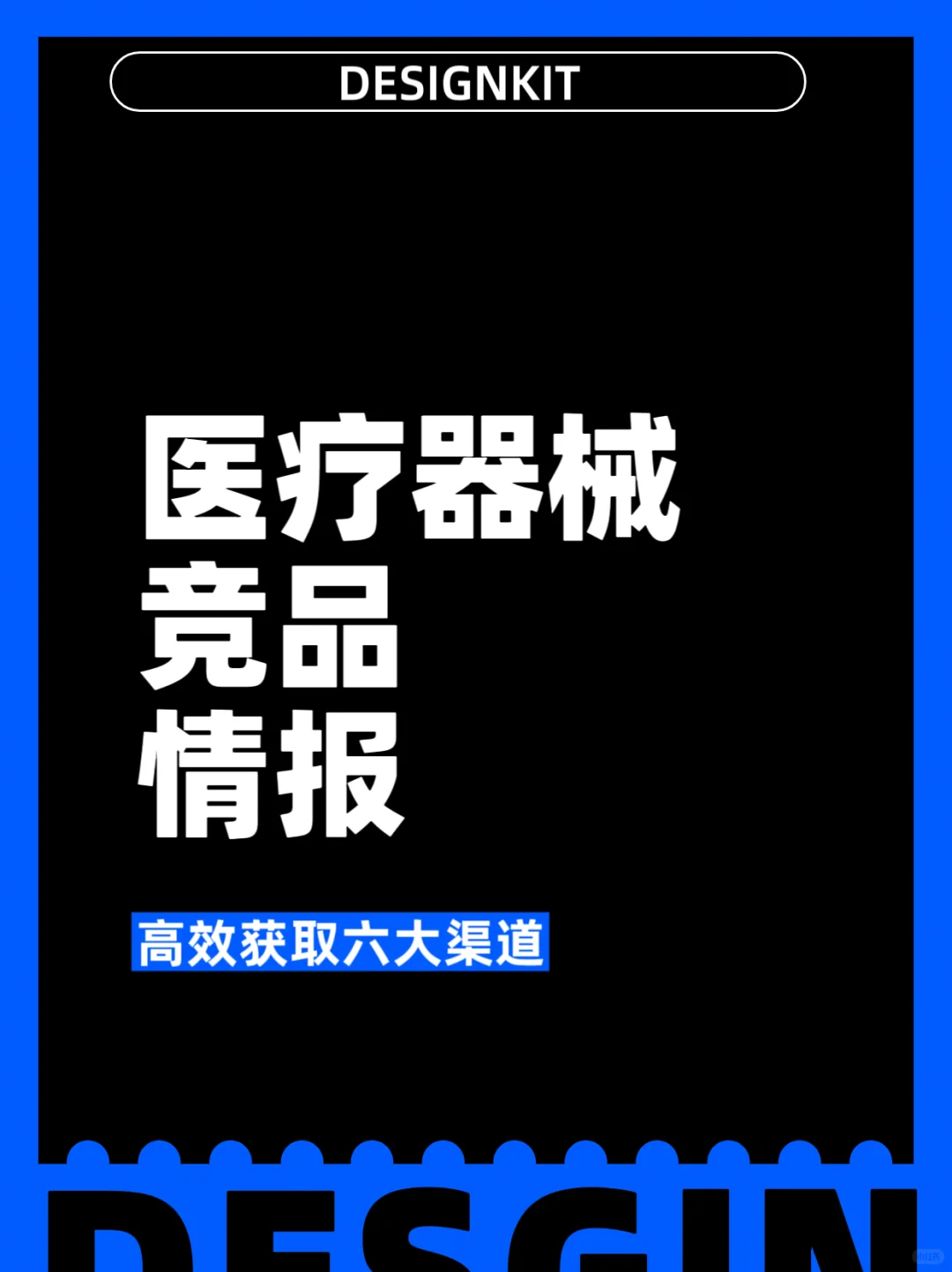 竞品信息查不到?这些方法你试过了吗?