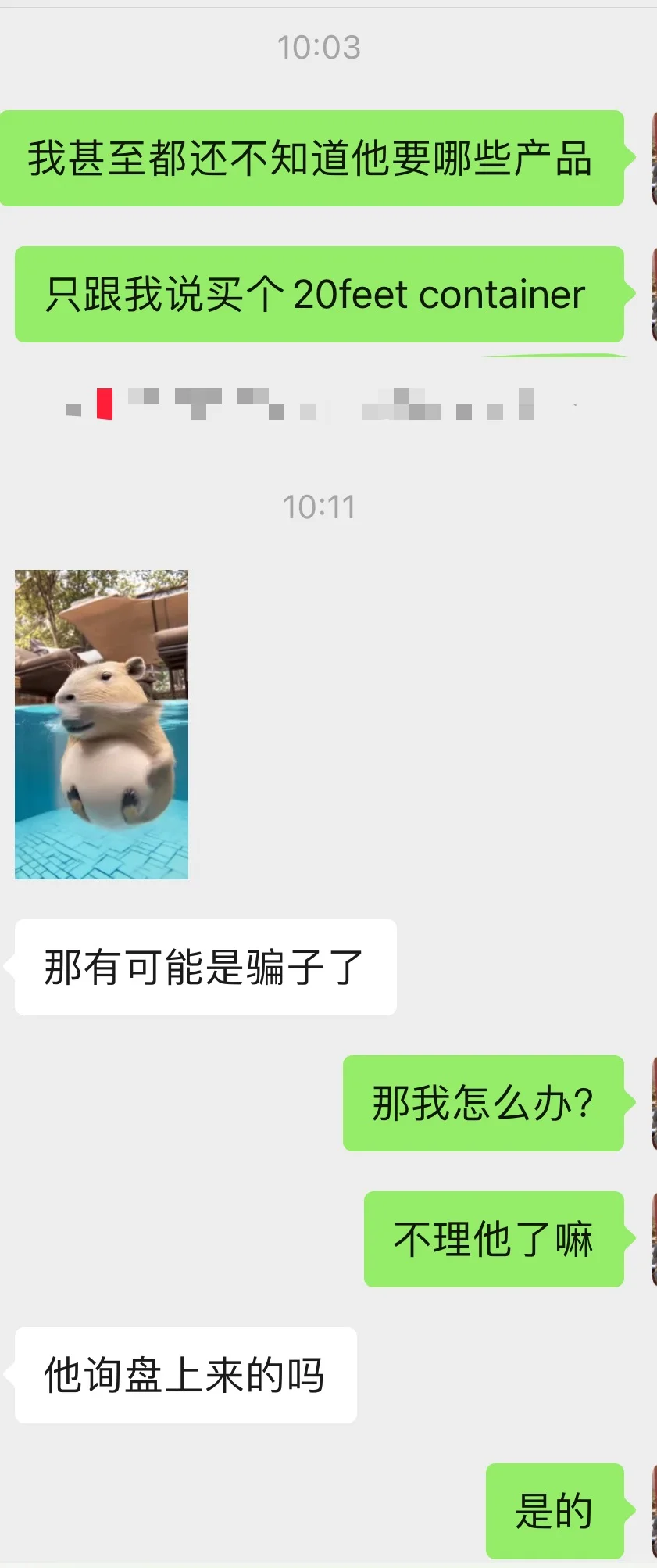 这会不会是外贸骗局啊？