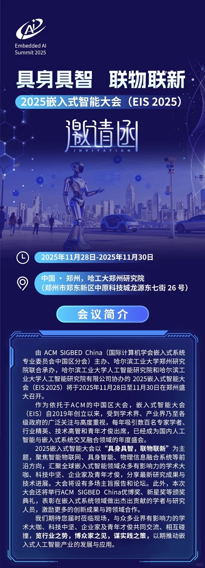 欢迎注册报名