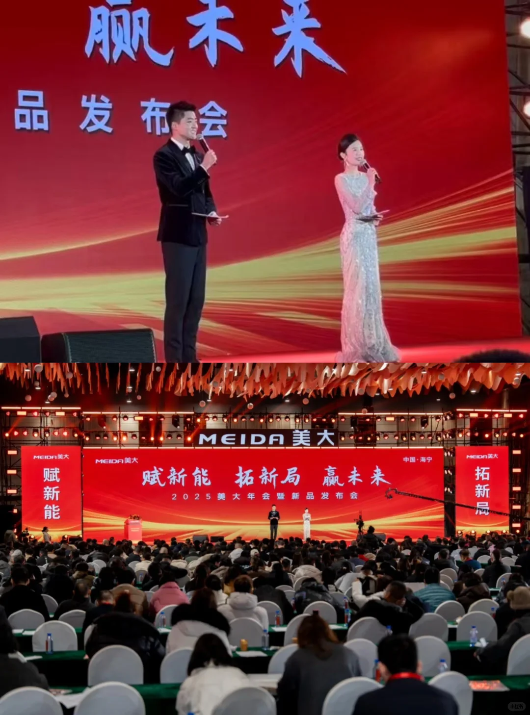 千人盛会｜2025美大年会暨新品发布会盛启