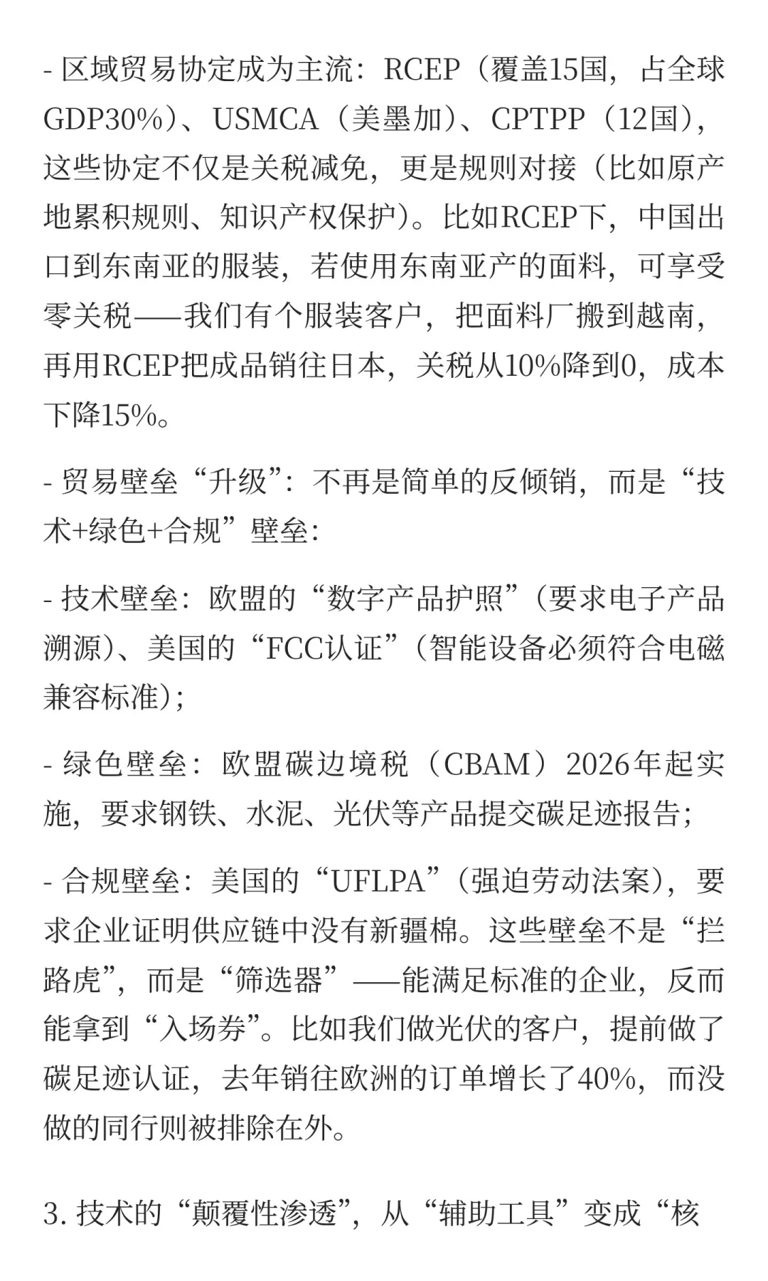 7年外贸老炮:当前外贸形势??