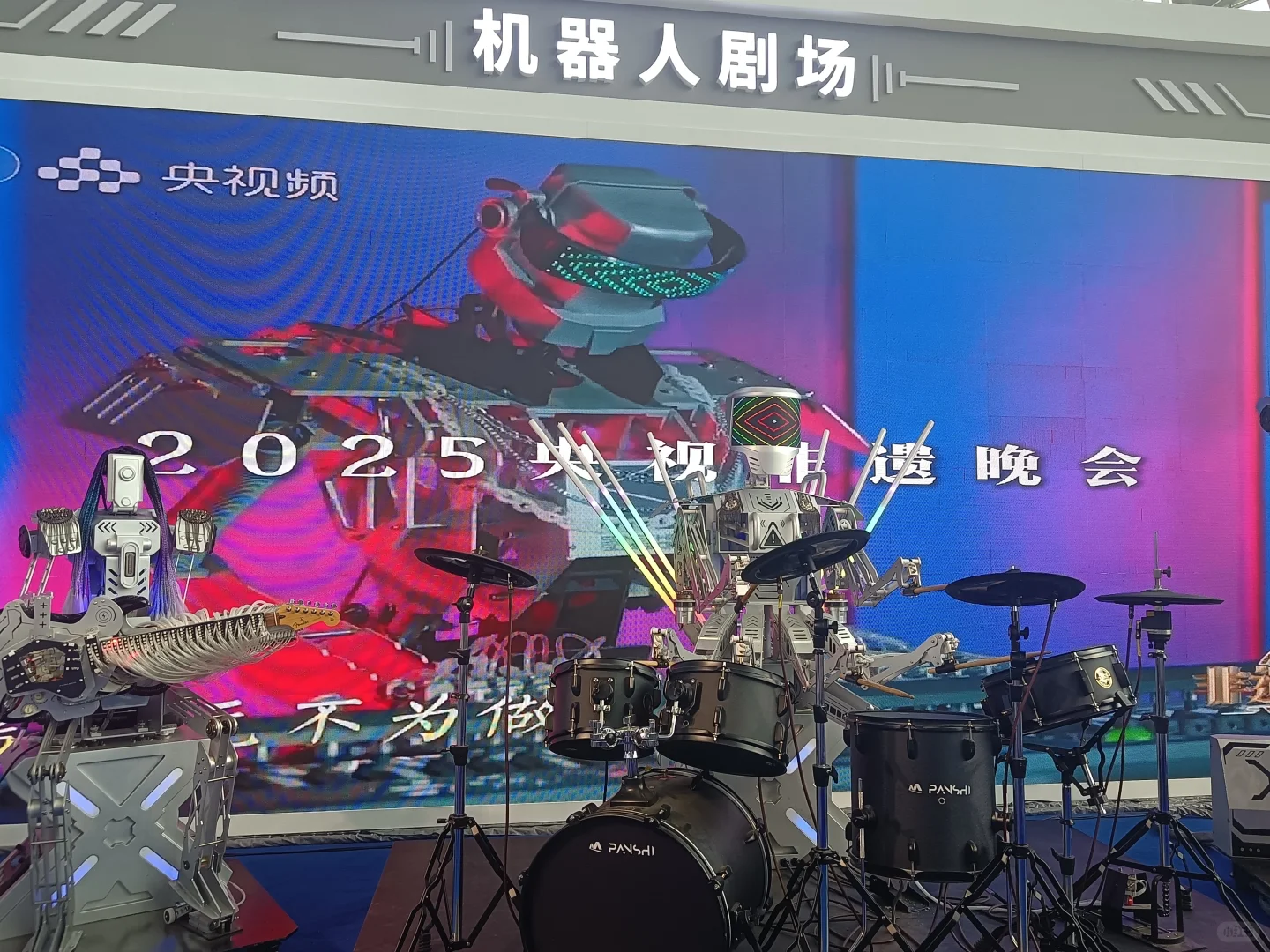 2025年世界制造业大会?