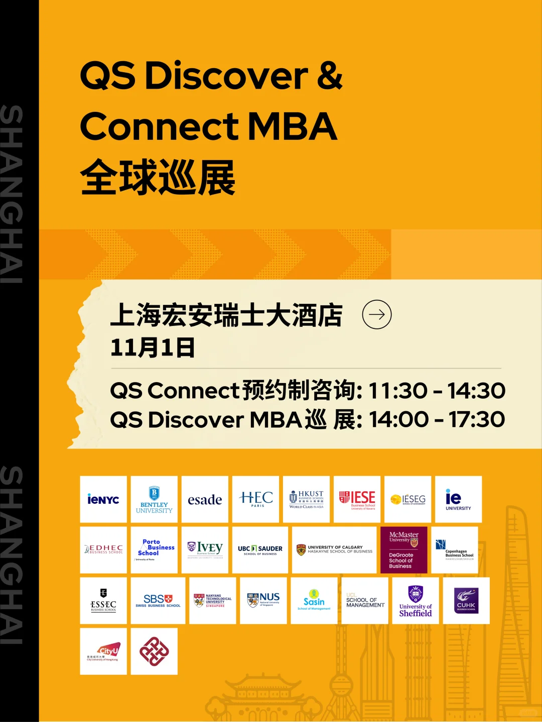 海外MBA如何帮助你拓展海外职业机遇？