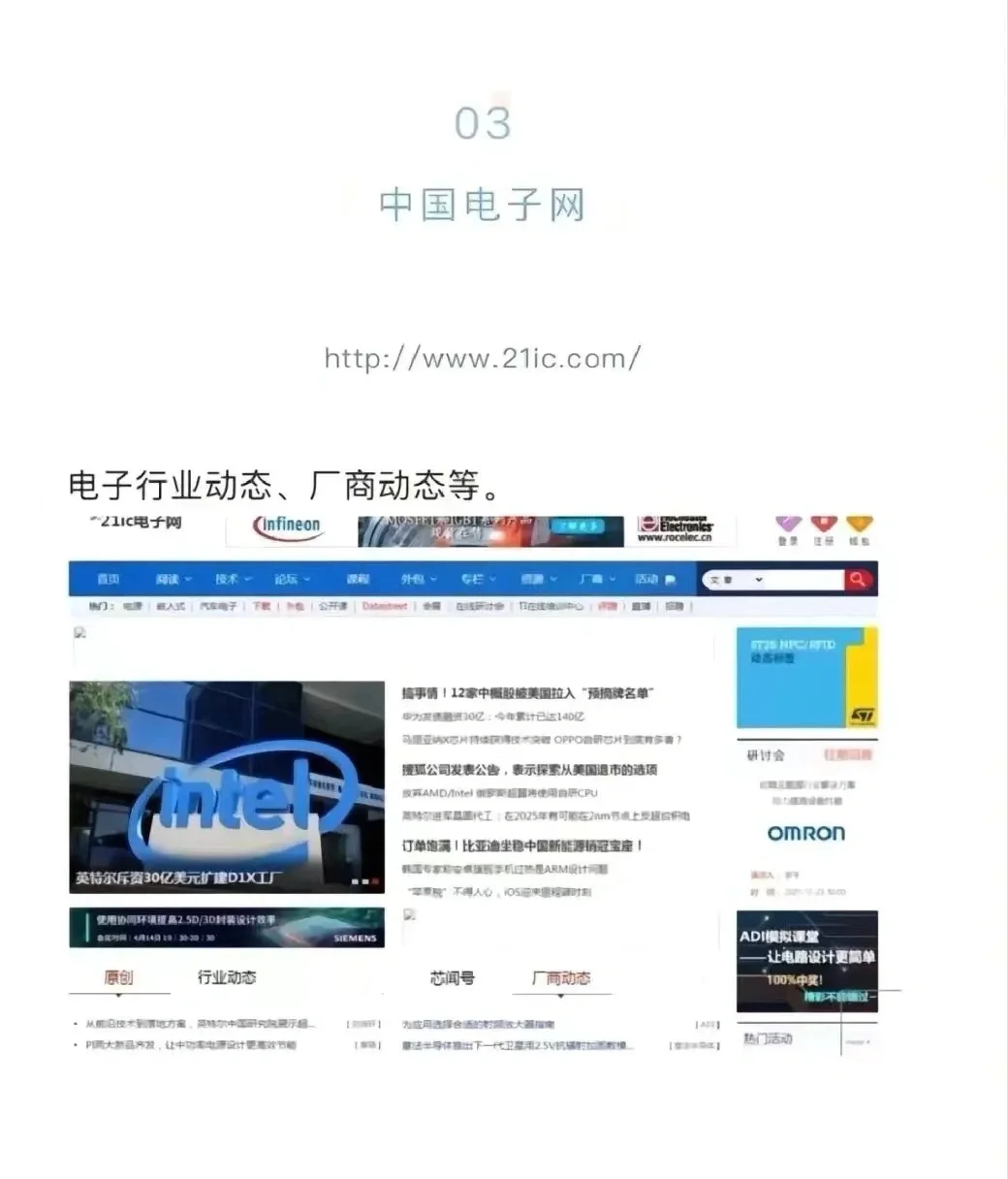 采购人员必知的八大网站