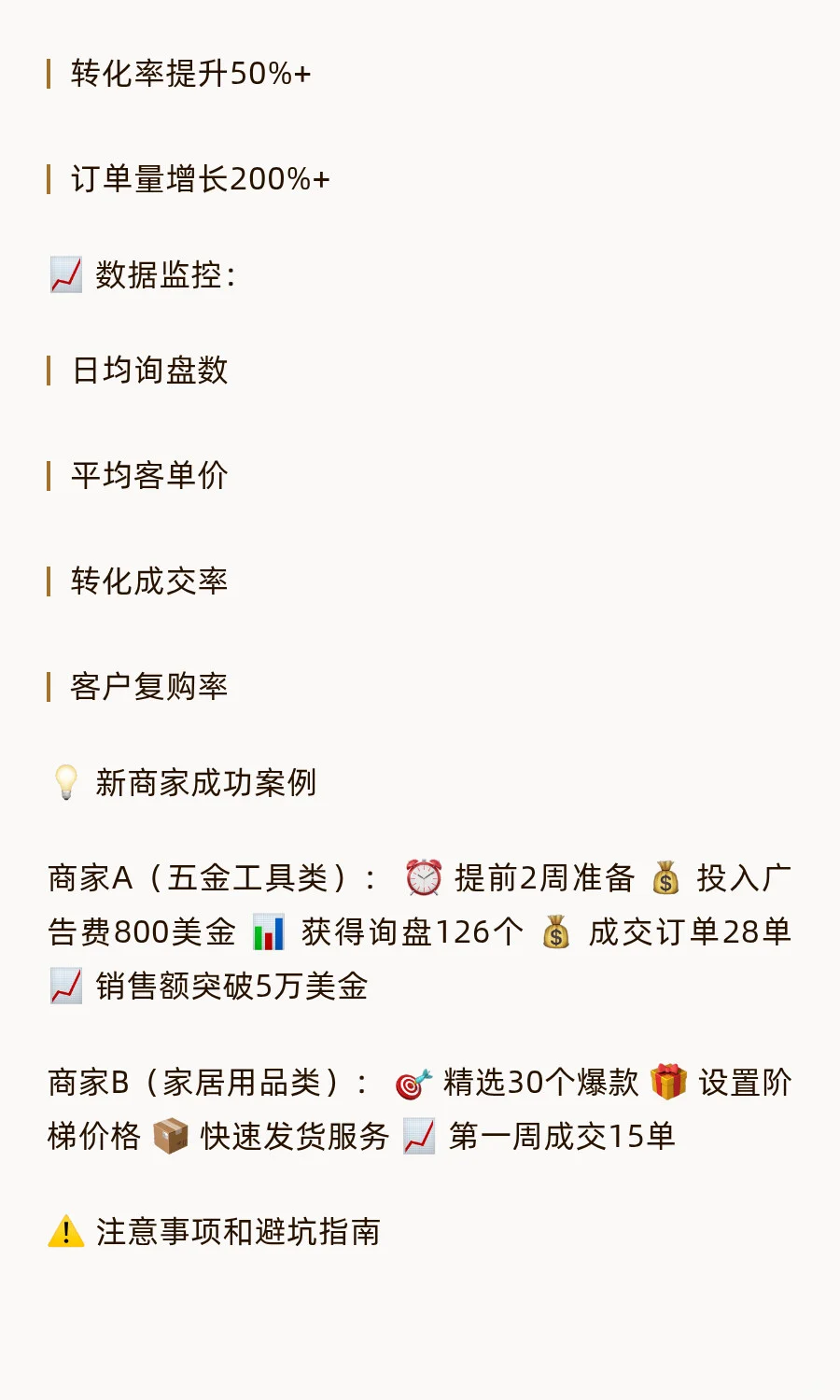 ? 9月采购节是什么？