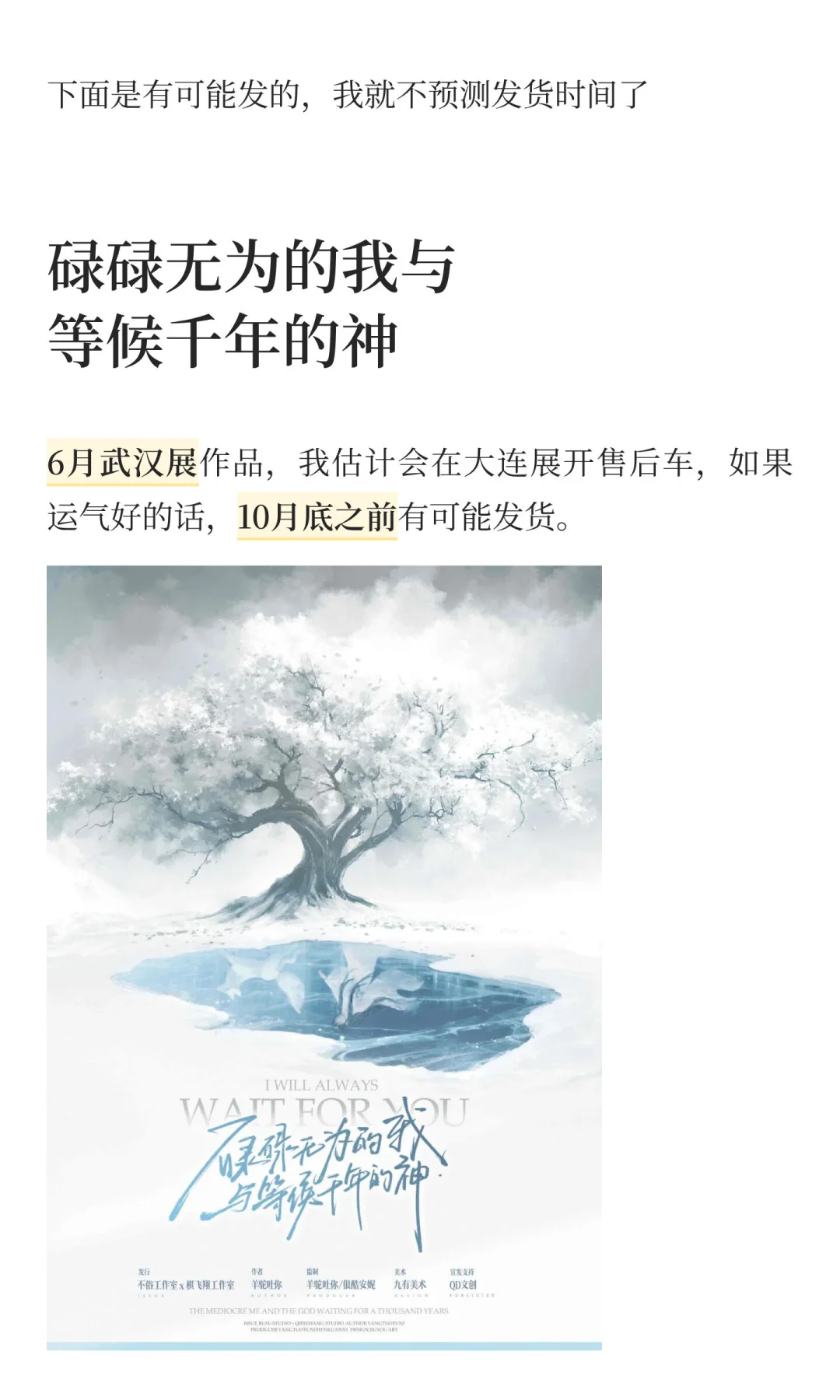 10月情感本前瞻