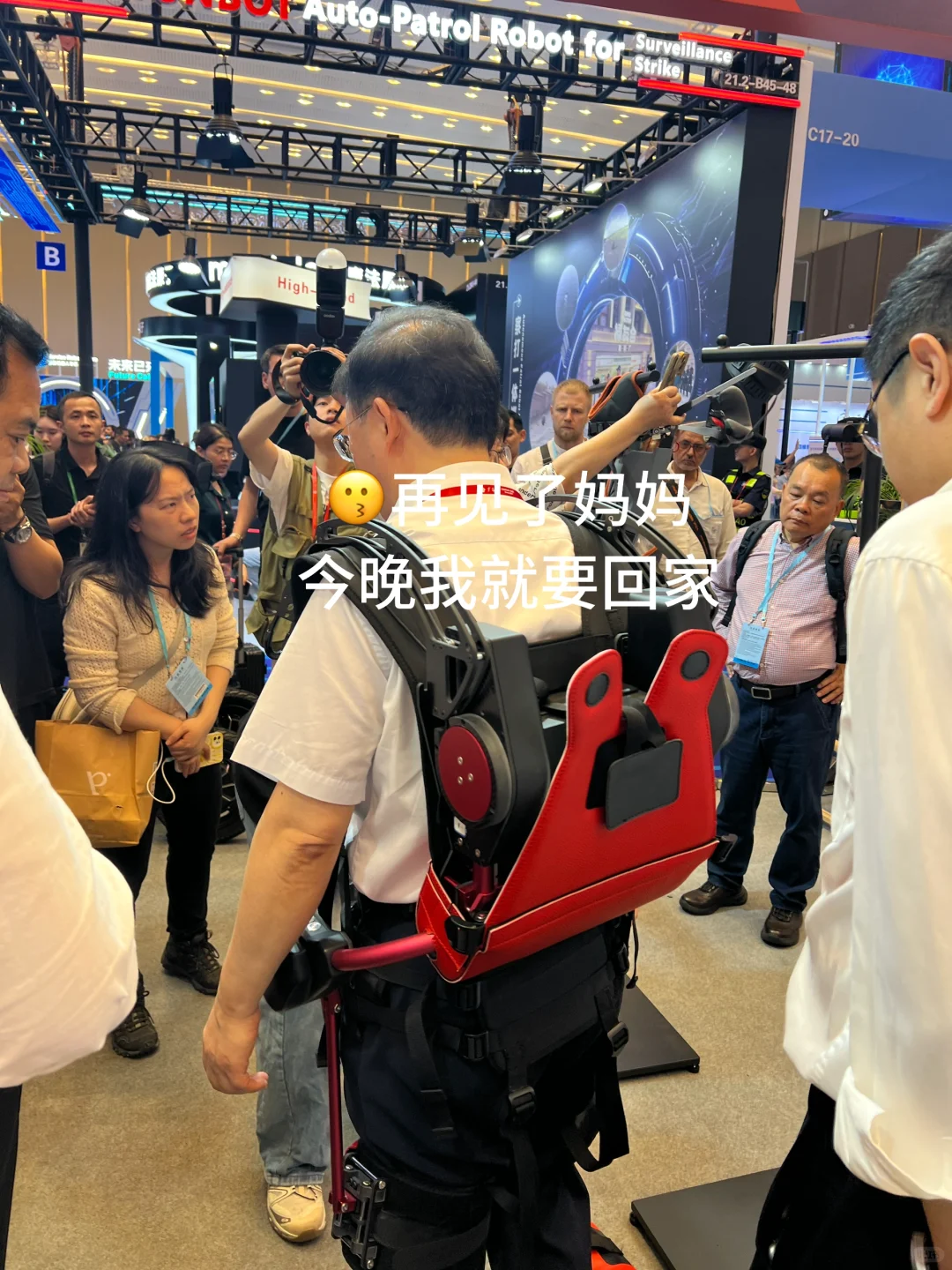 广交会 …这? 他负责前凸我负责后翘？？