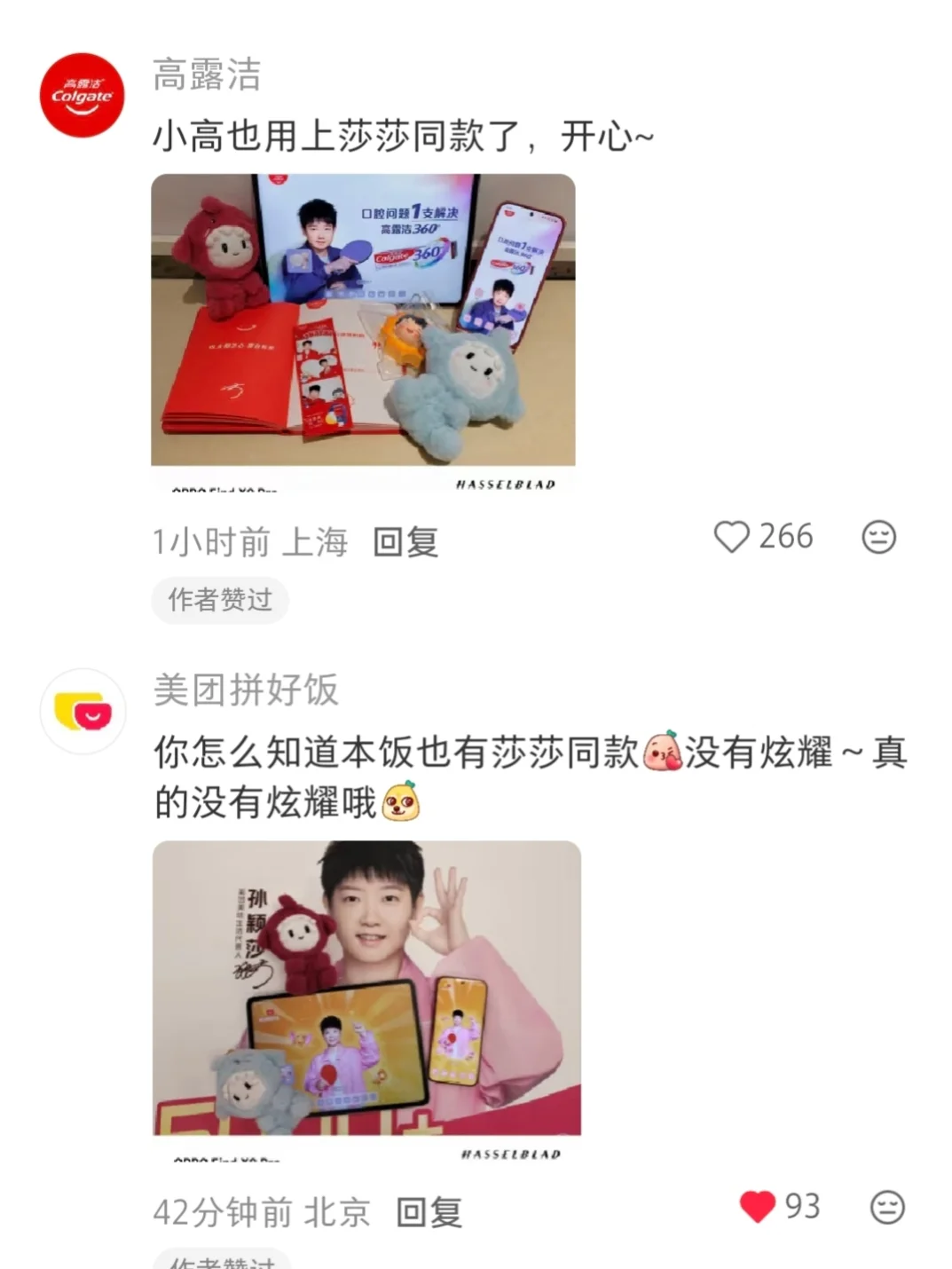 见过品牌方搞团建的吗
