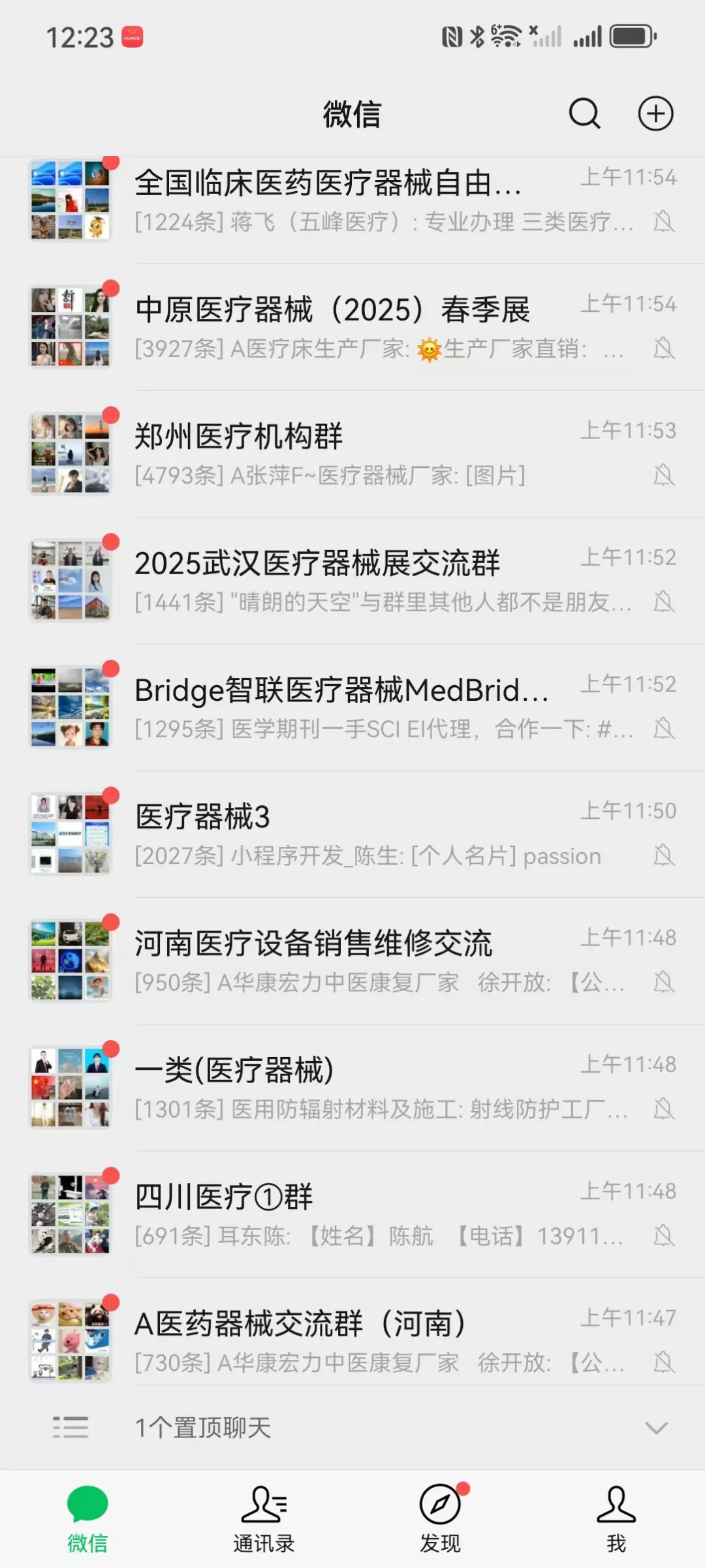 医疗器械群