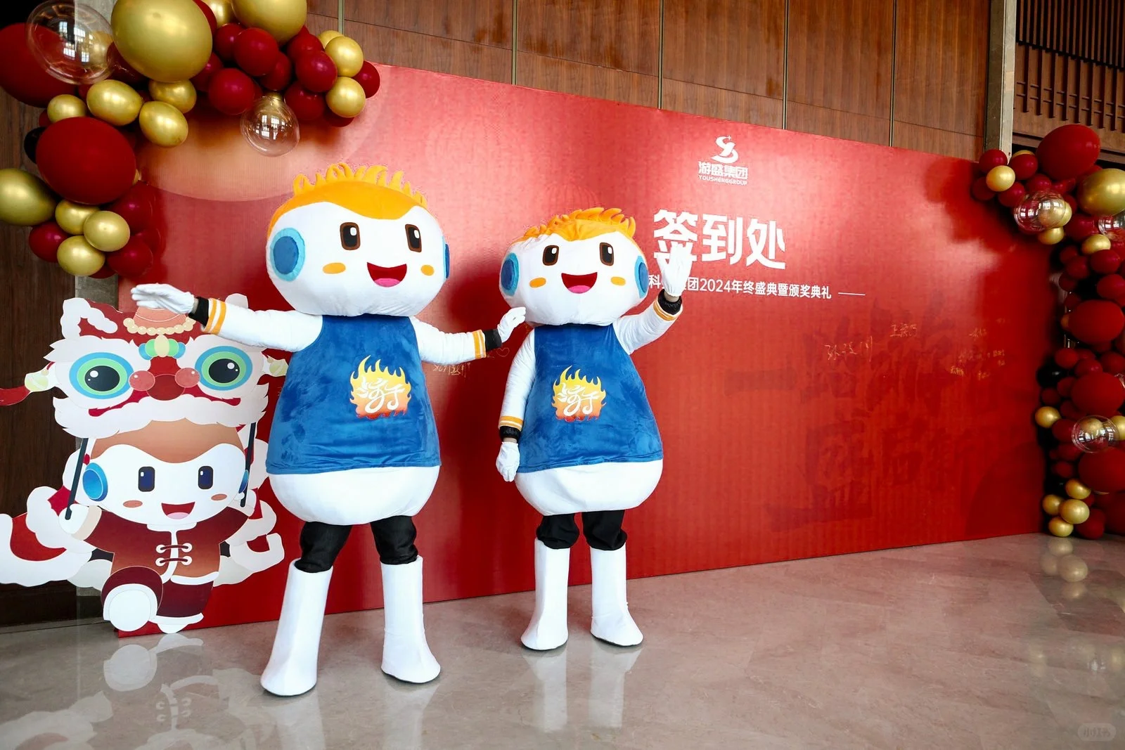 游盛集团年度盛会庆典！