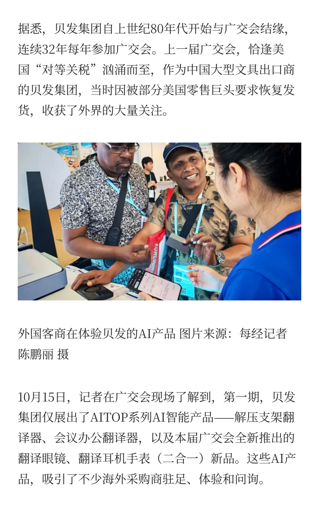 广交会“神器”遭疯抢：老外骑行李箱飞奔