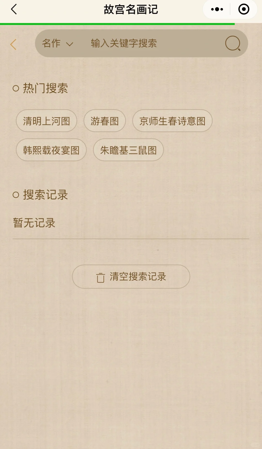 学习美术史必看的官网