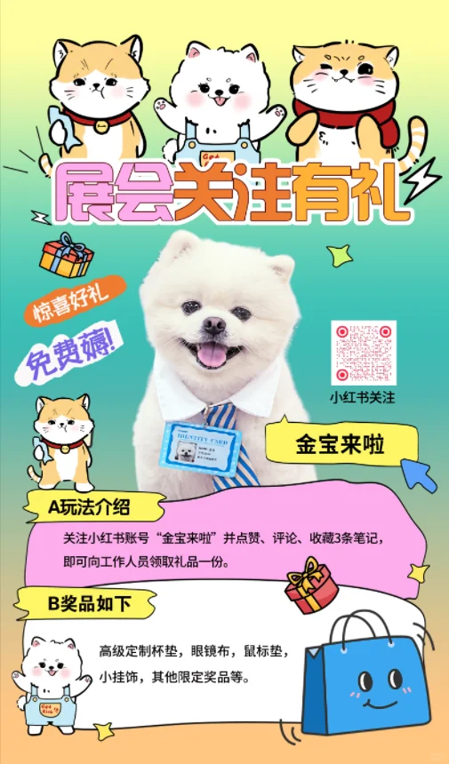 ?就在后天！金宝在线邀你一起打卡互动啦?