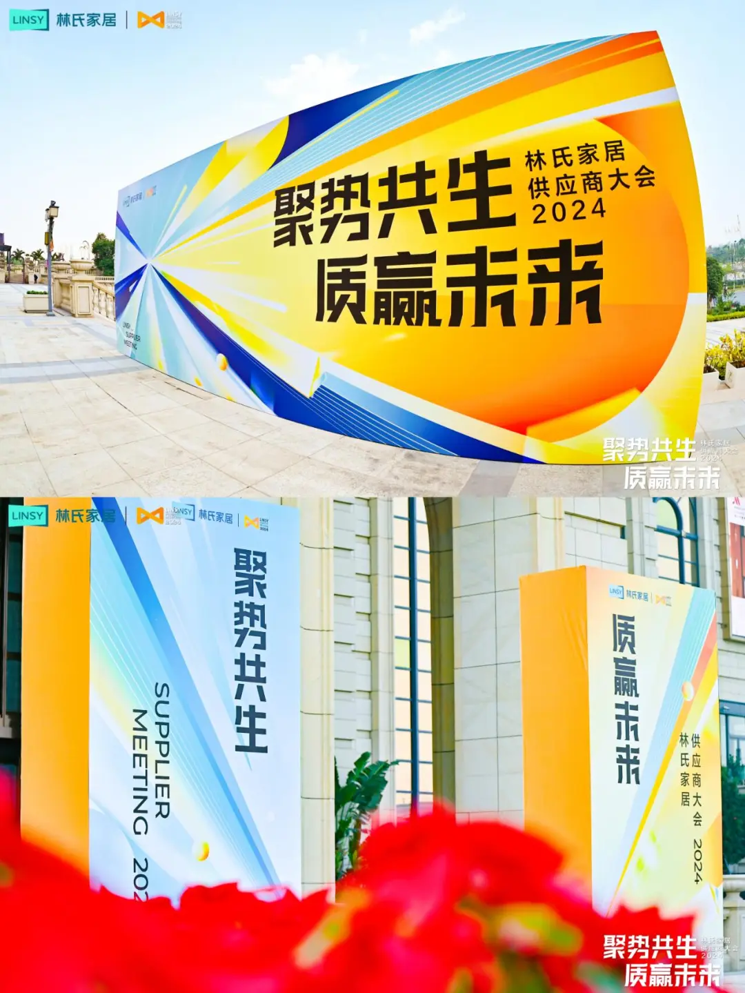广东活动策划丨供应商大会