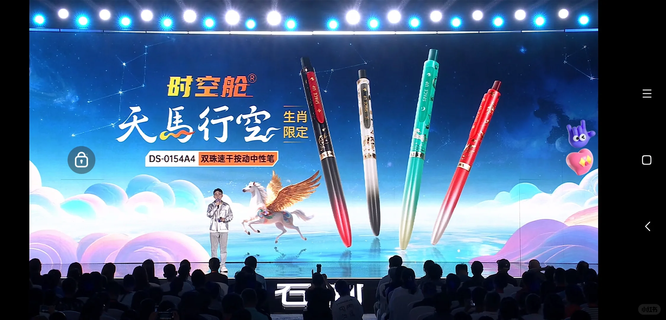 点石秋季新品发布会全部内容❗❗❗