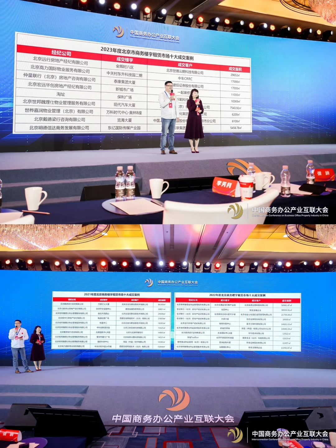 收获颇丰的行业峰会