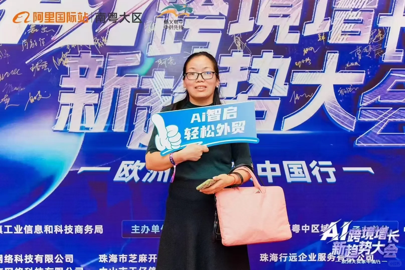阿里巴巴国际站现场活动