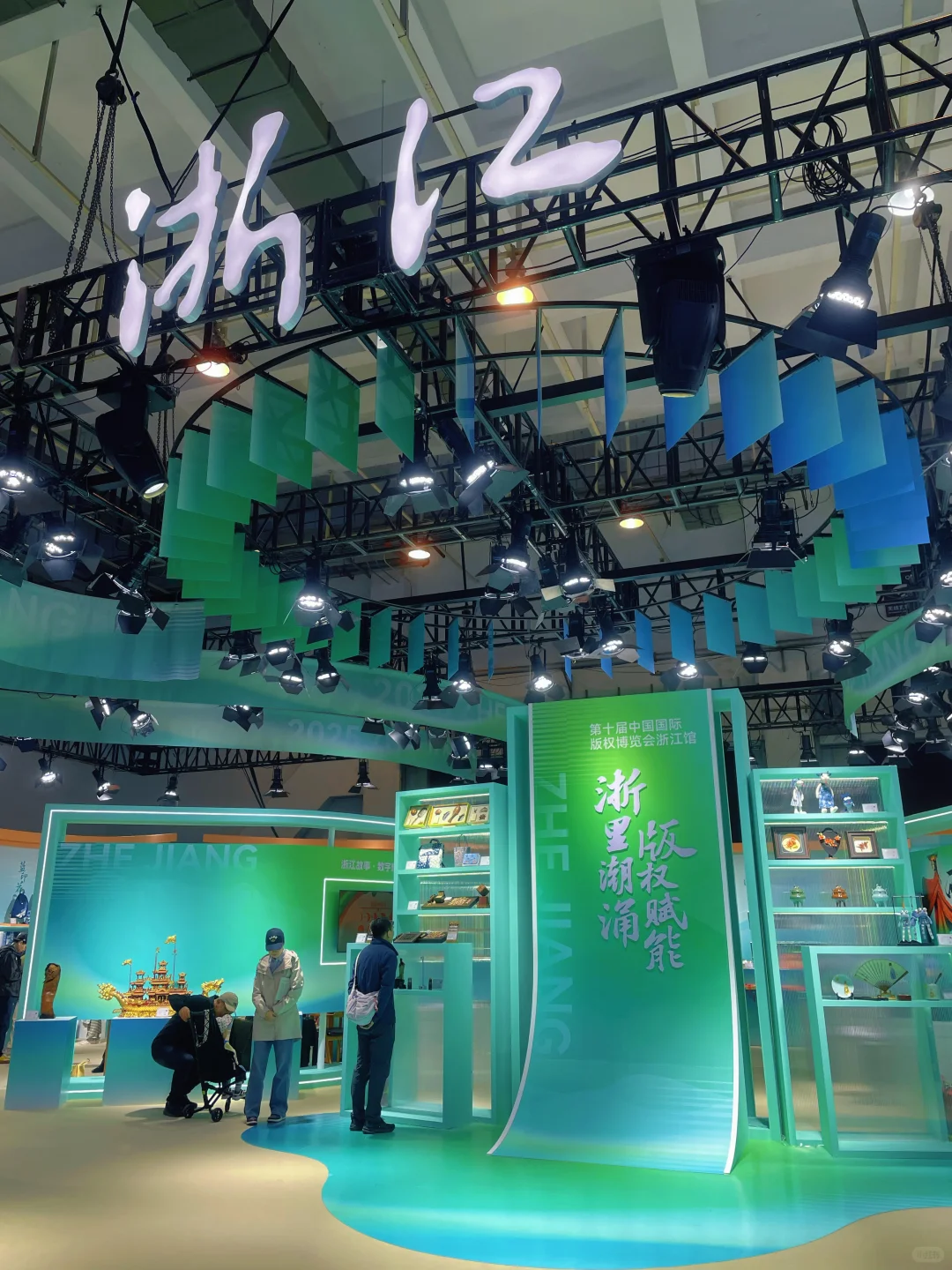 第十届中国国际版权博览会 | 极限半日游