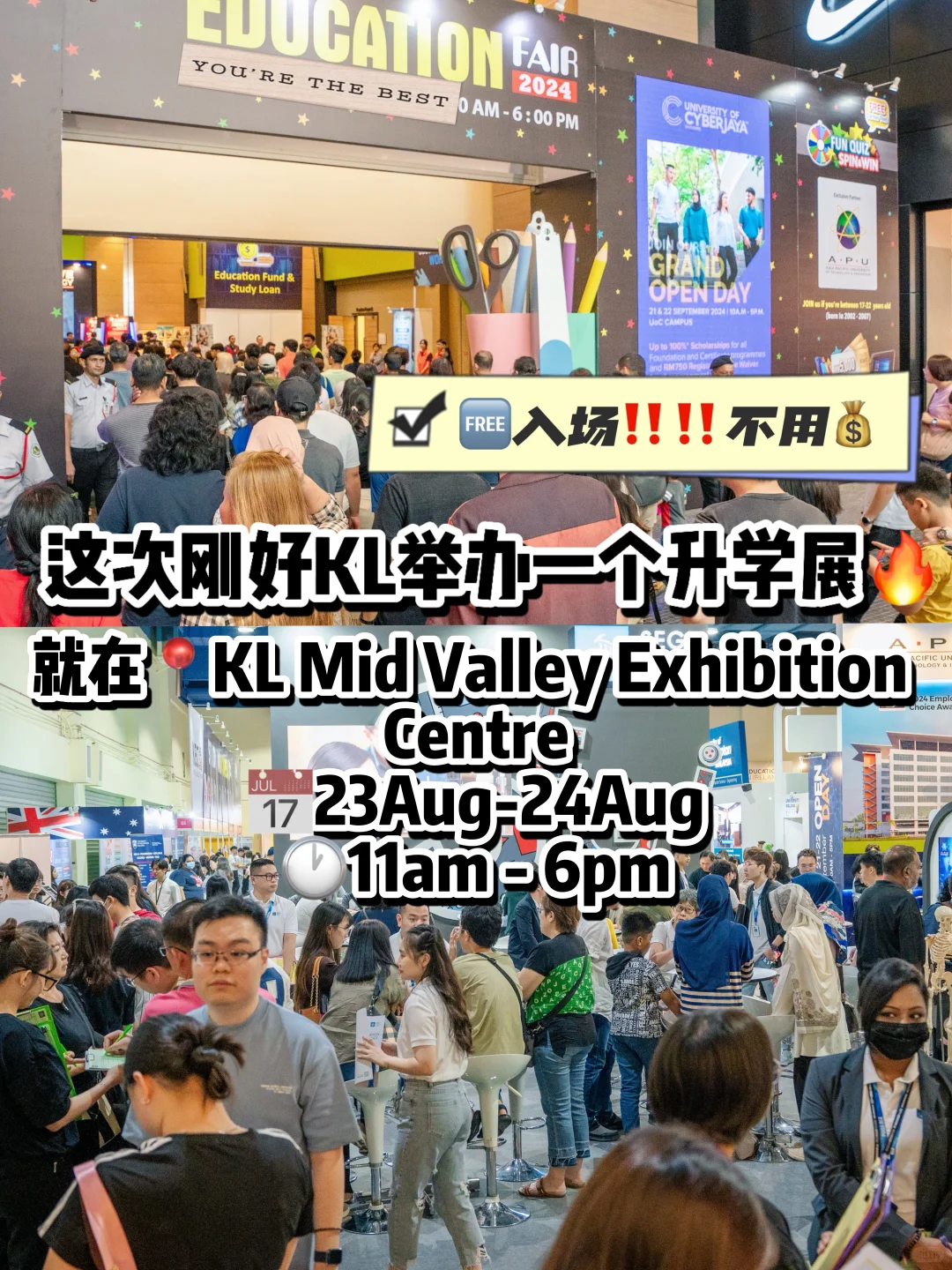 ?? 升学展不只拿?gift！这8个问题要问✅