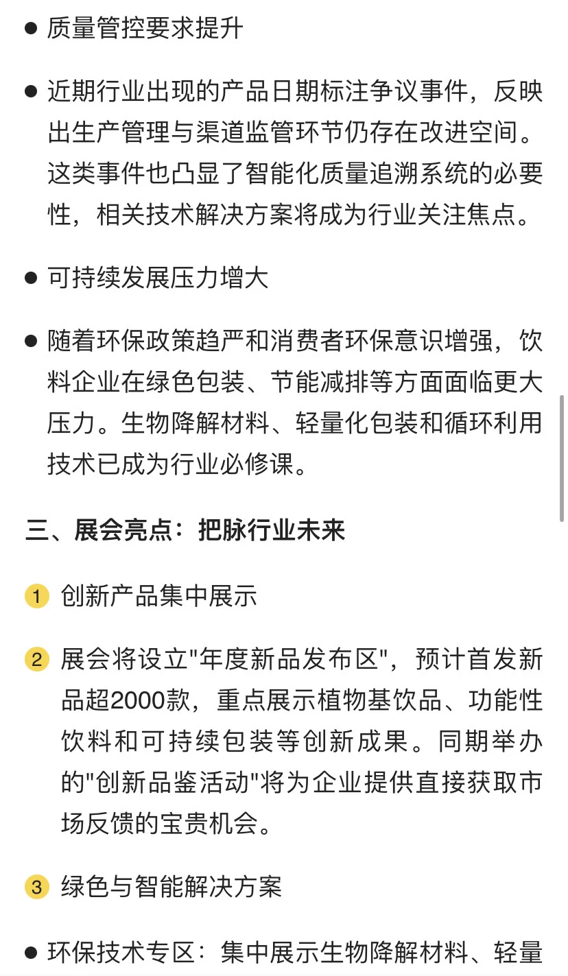 饮料行业都来看看哦～