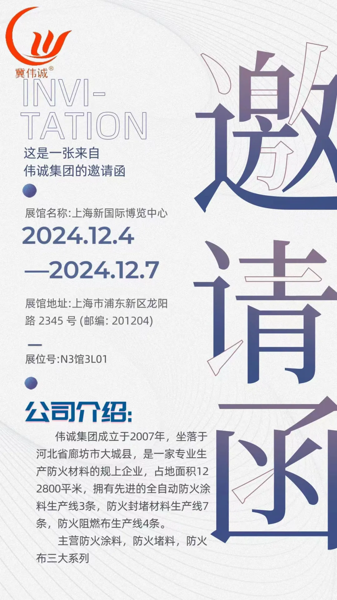 上海展会你去吗？