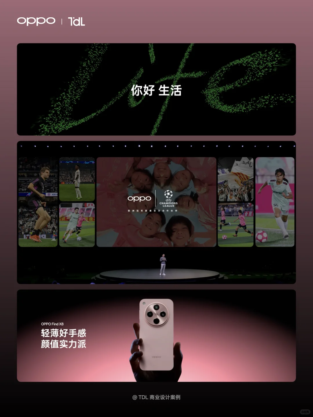 发布会视觉设计 | OPPO Find X8