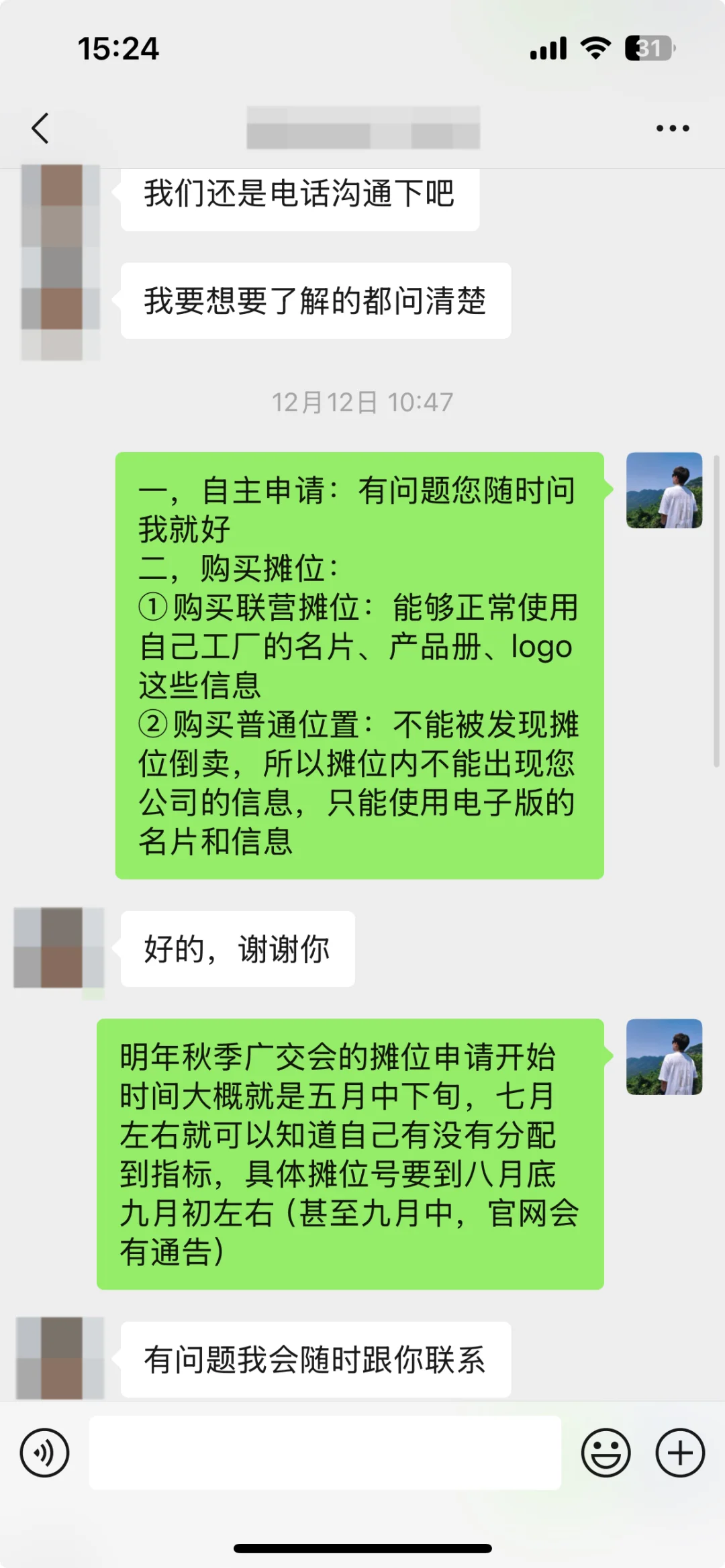 开工大吉，春季广交会接受预定