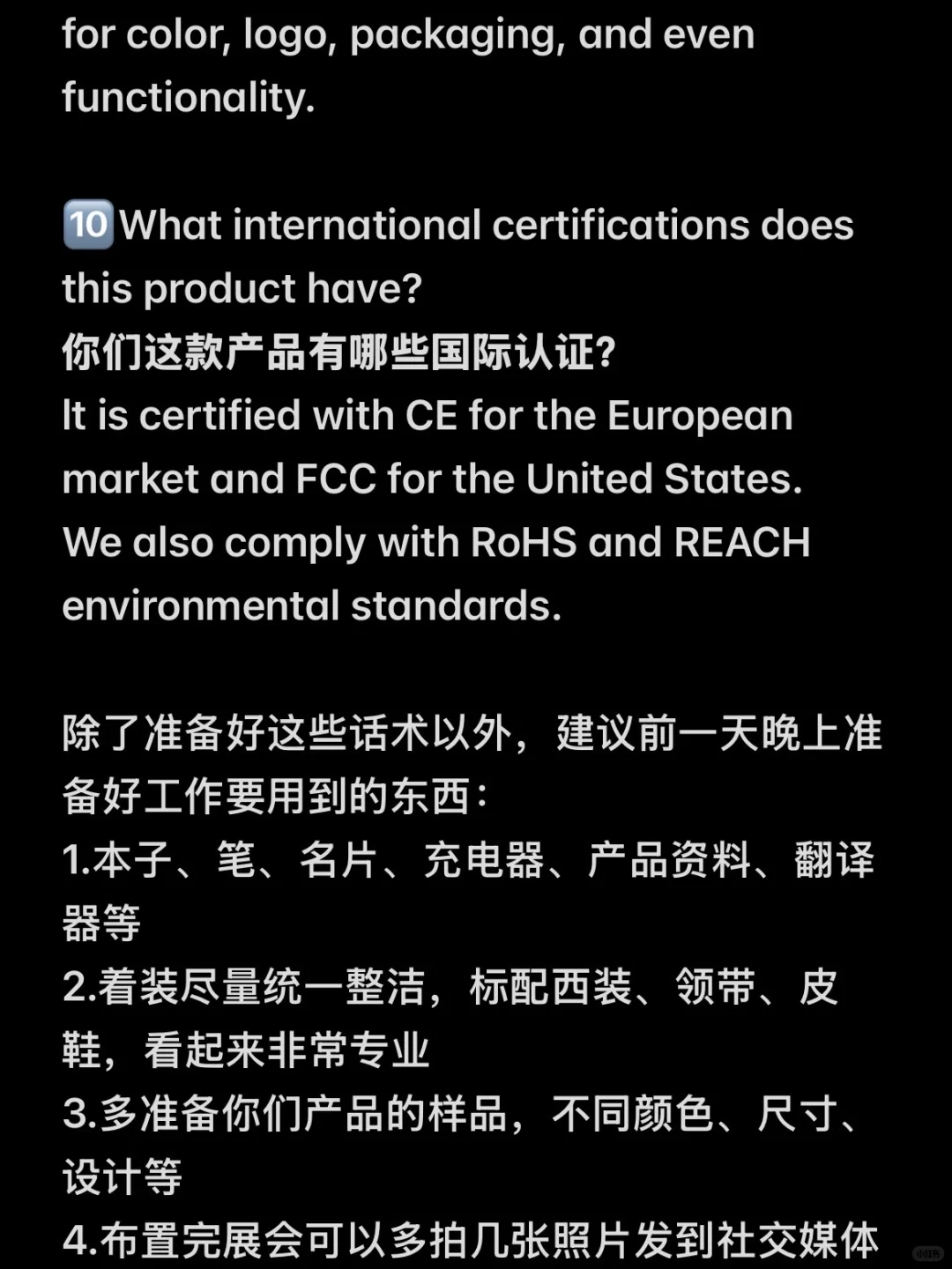 广交会参展高频问题及回答