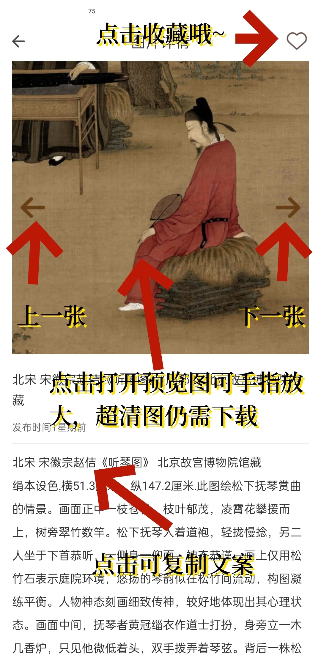 宝藏馆藏图库古玩图集app详细使用讲解