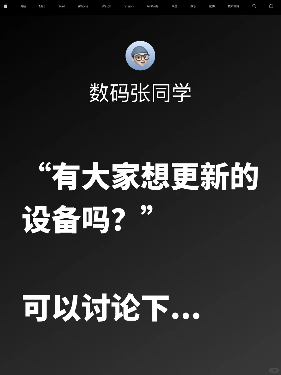 不是？你新款M5不开个发布会就直接卖了？？
