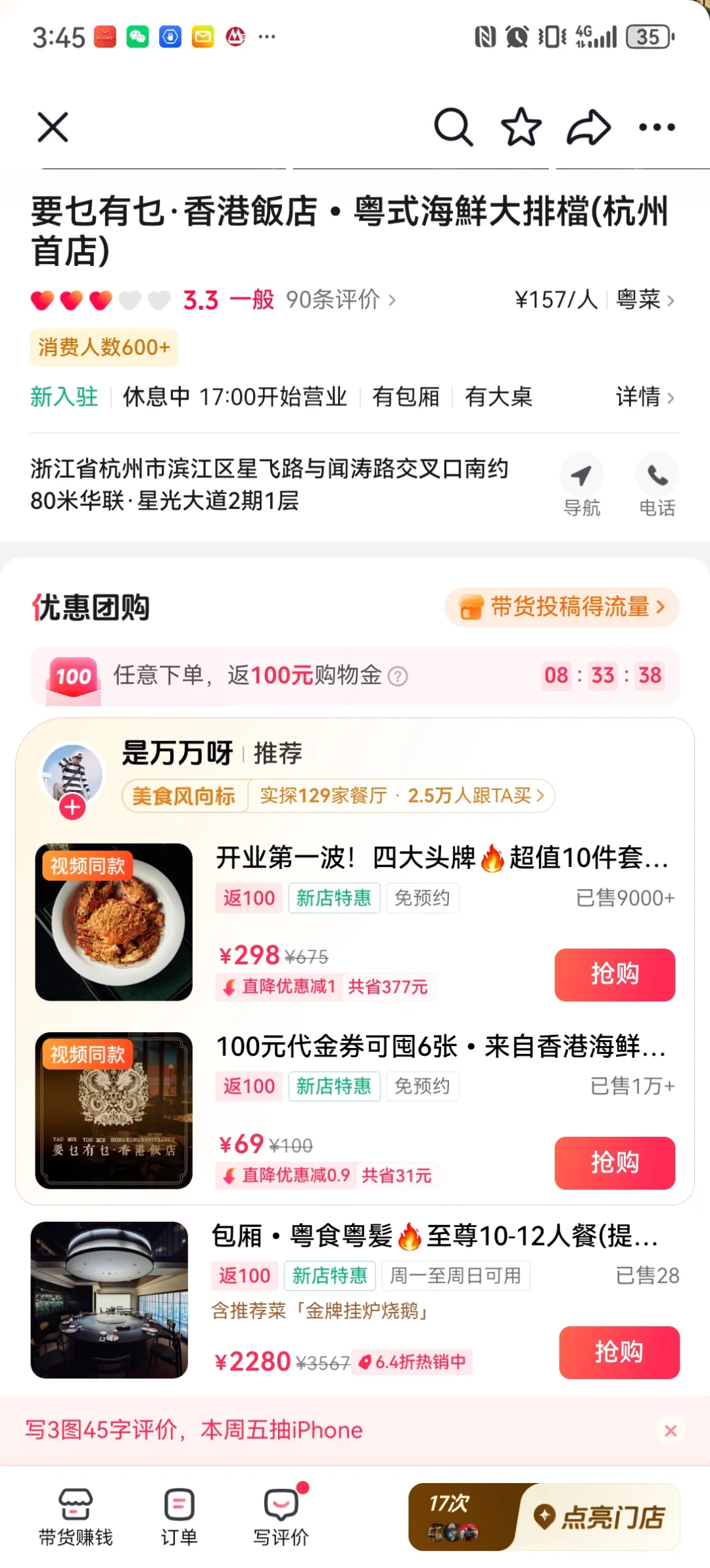 开店即倒闭，八百万装修打水漂