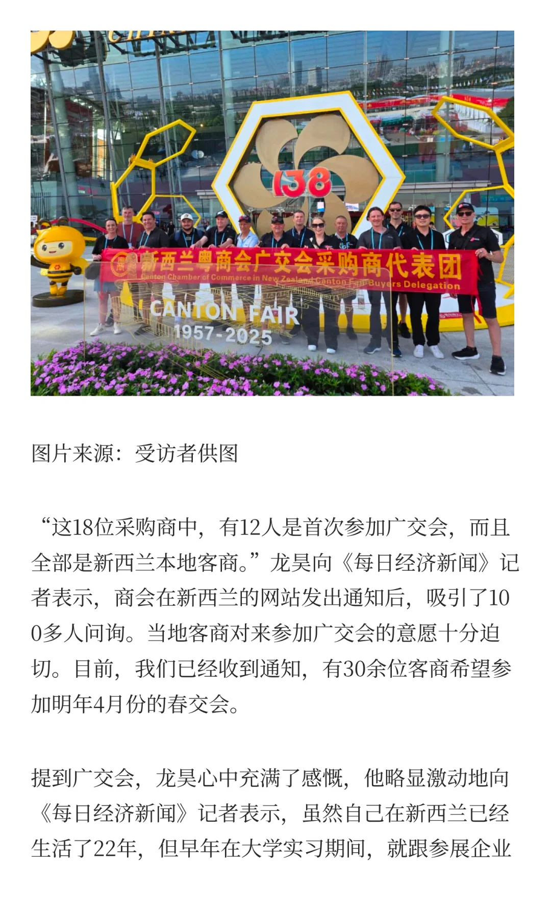 广交会“神器”遭疯抢：老外骑行李箱飞奔