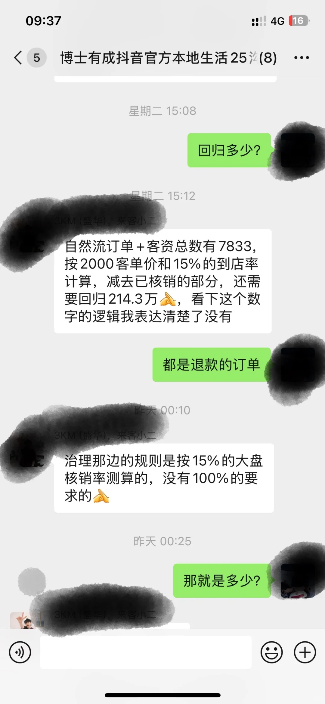 来客团购官方这么玩了吗？一家独大搞死……