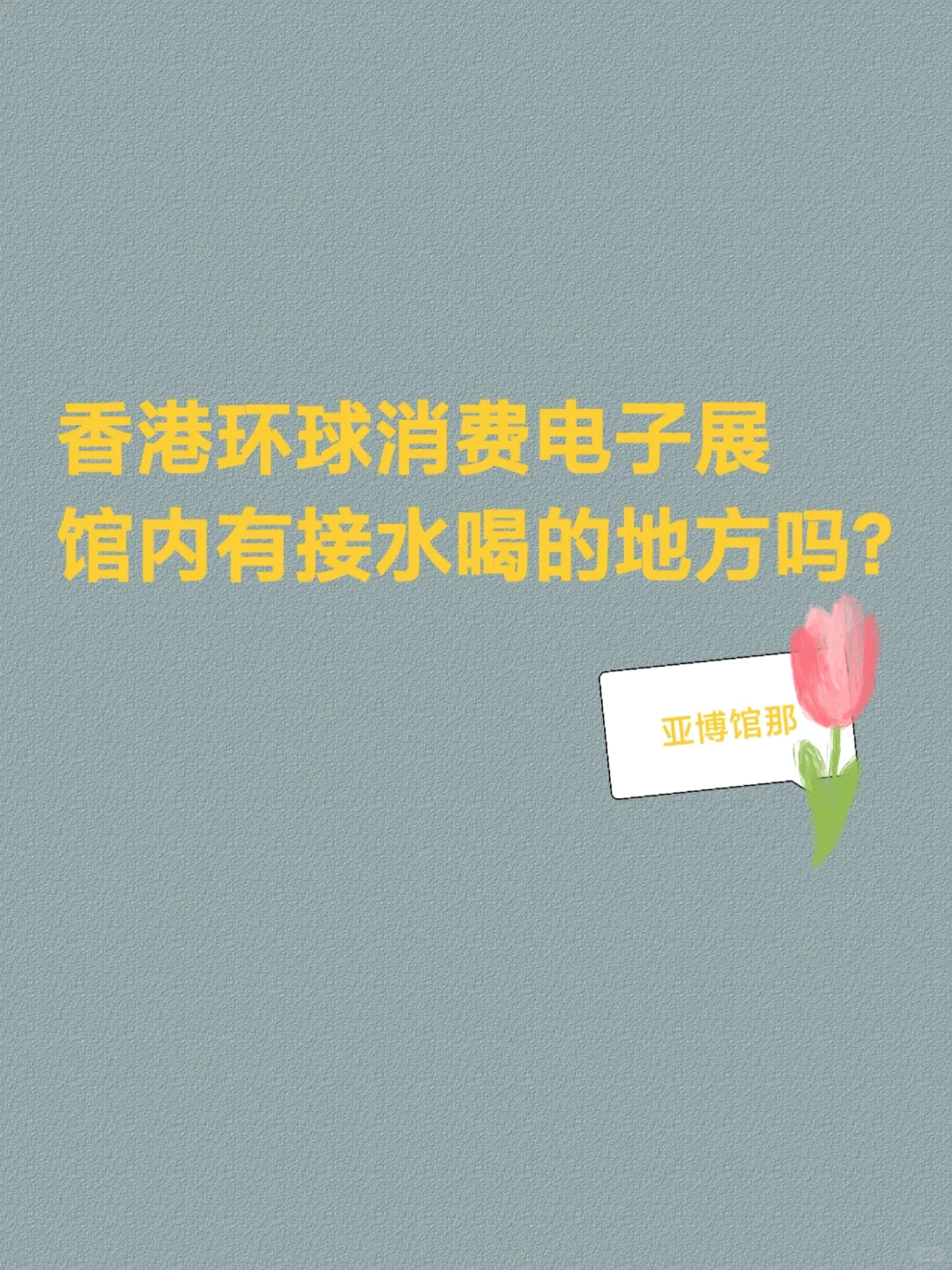 如图，请问有人知道嘛？