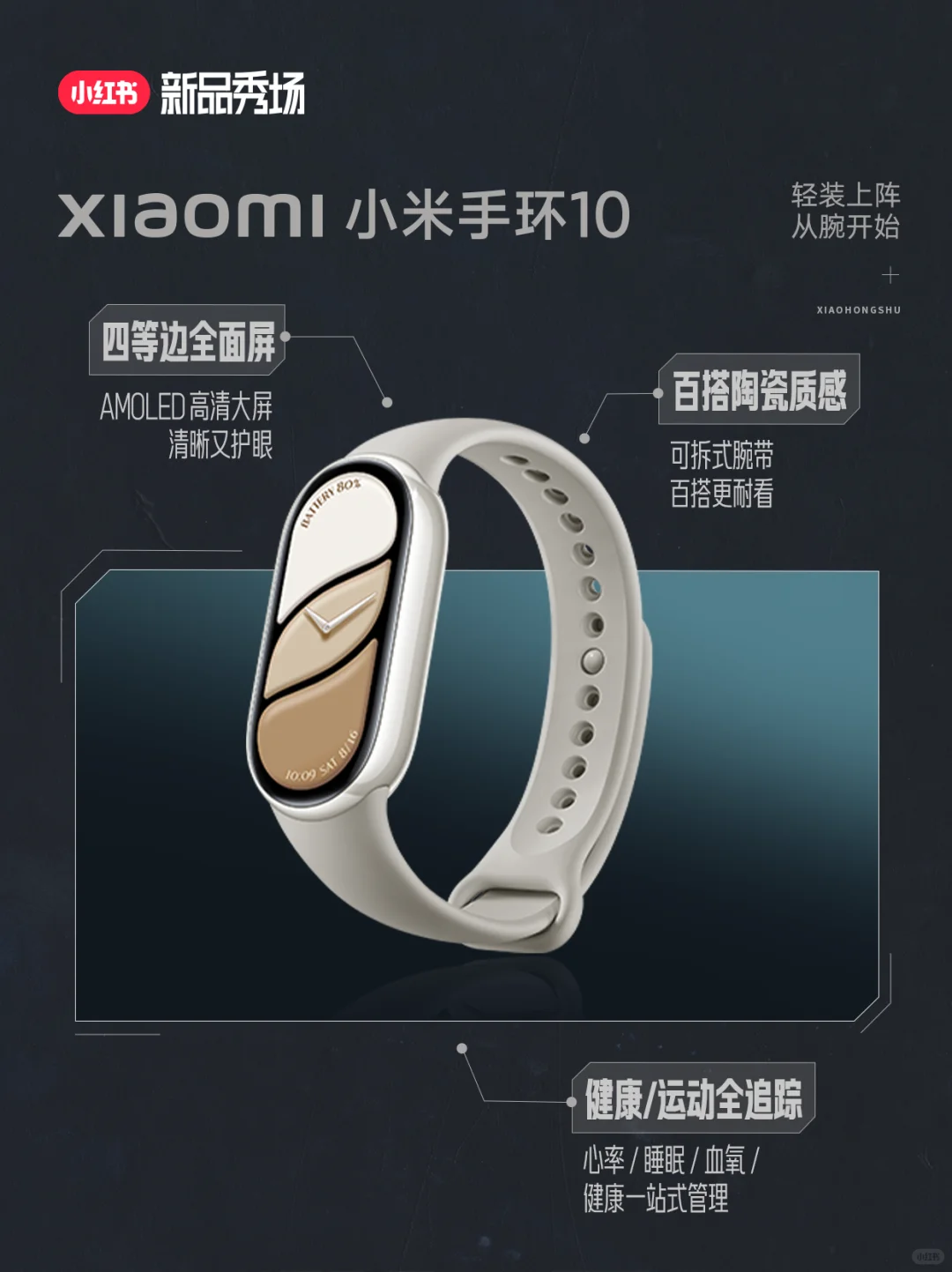 新品秀场｜?万众期待的小米发布会来啦！