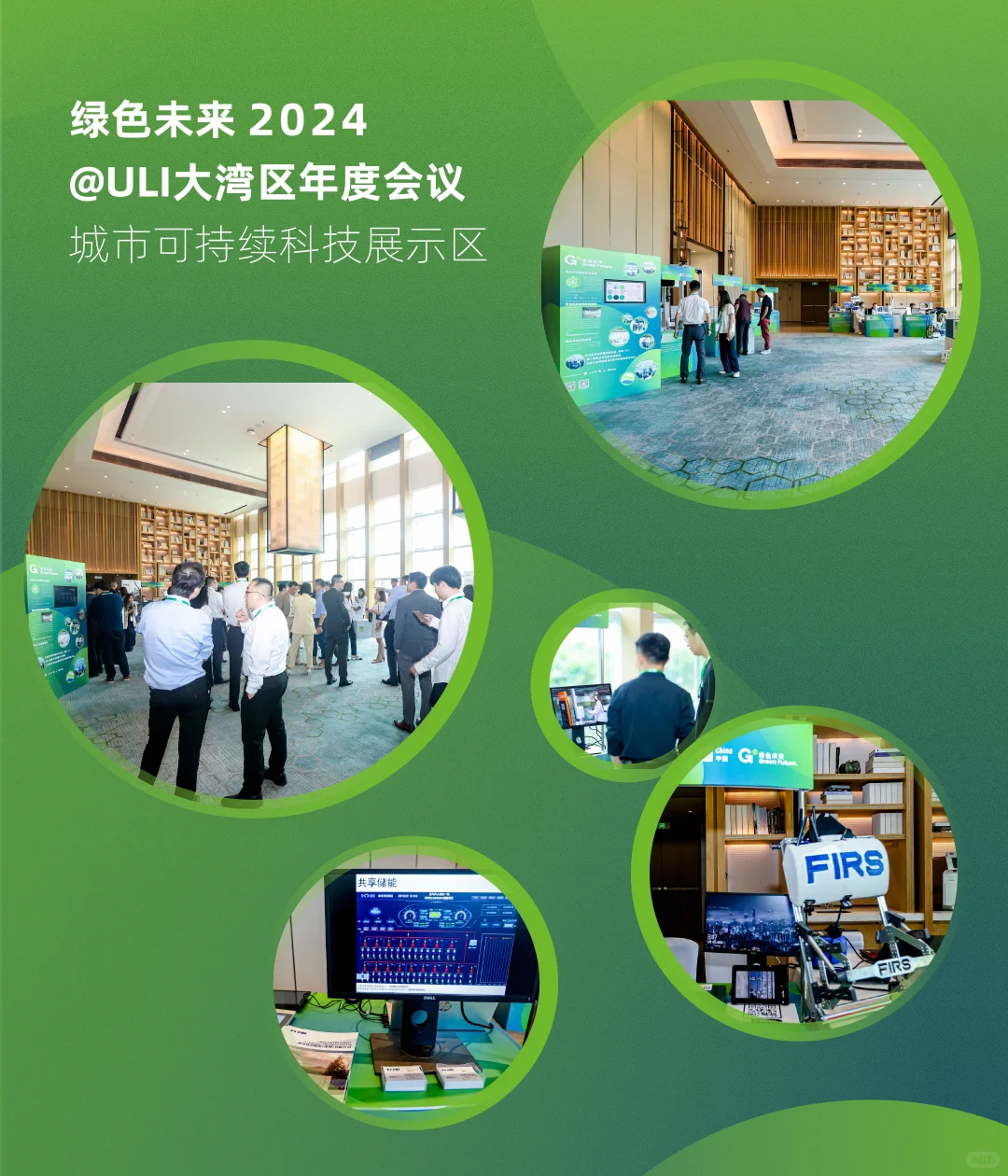 ?绿色科技初创项目看过来|深圳展会招募