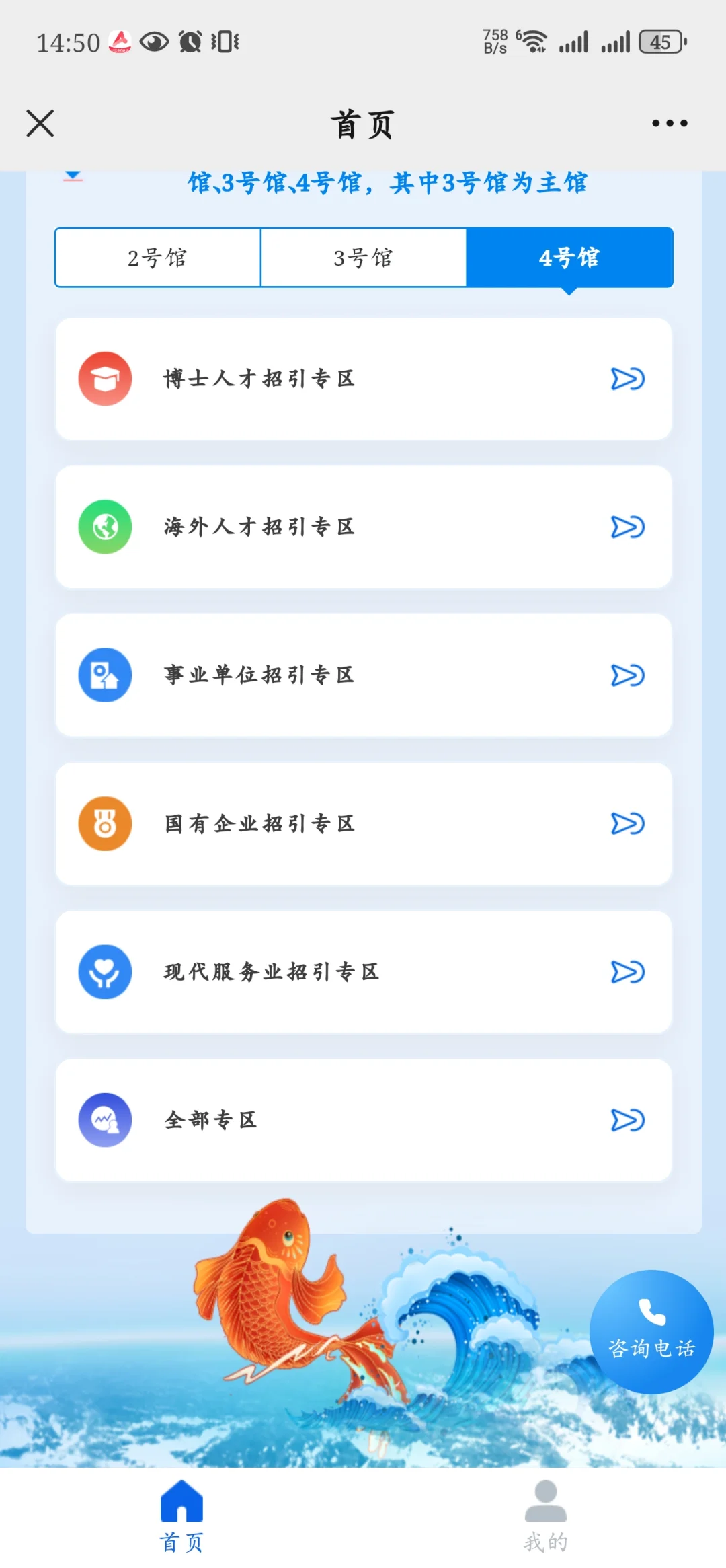 济南第二届人才引进大会等你来！！?