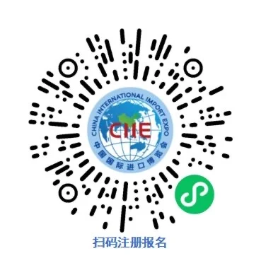 2025进博会注册报名啦