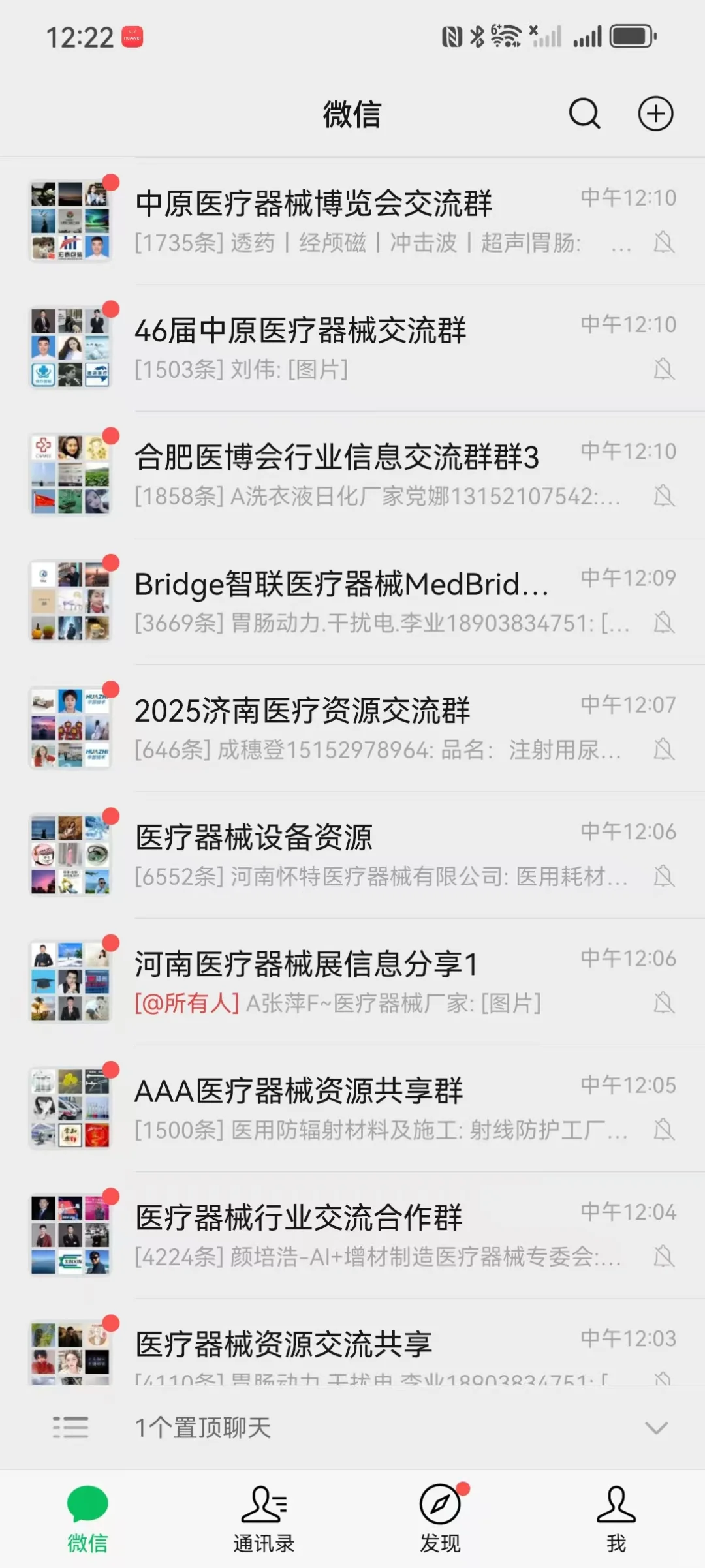 医疗器械群