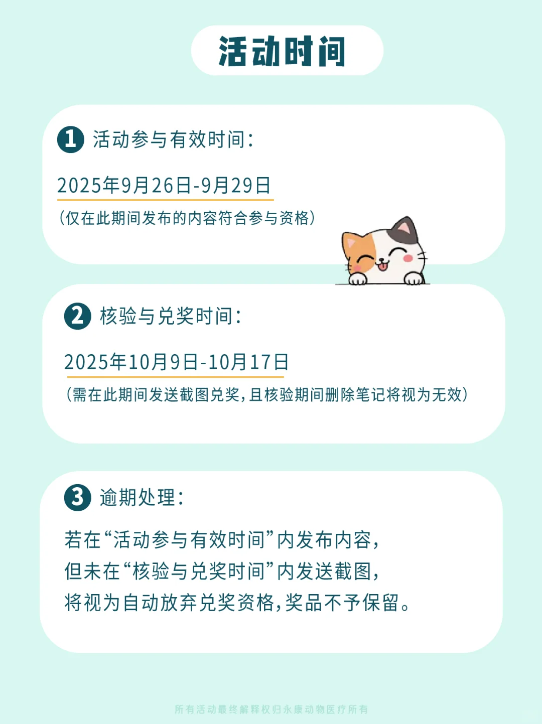 恭喜你中奖啦!快来领取你的奖品!