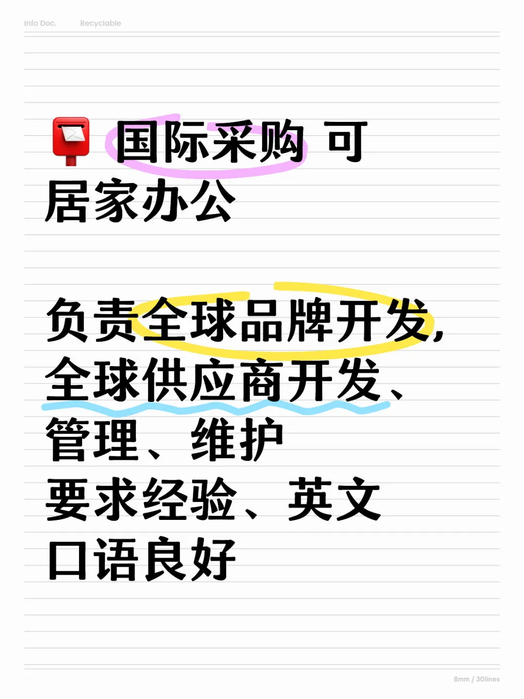 ? 国际采购 可远程