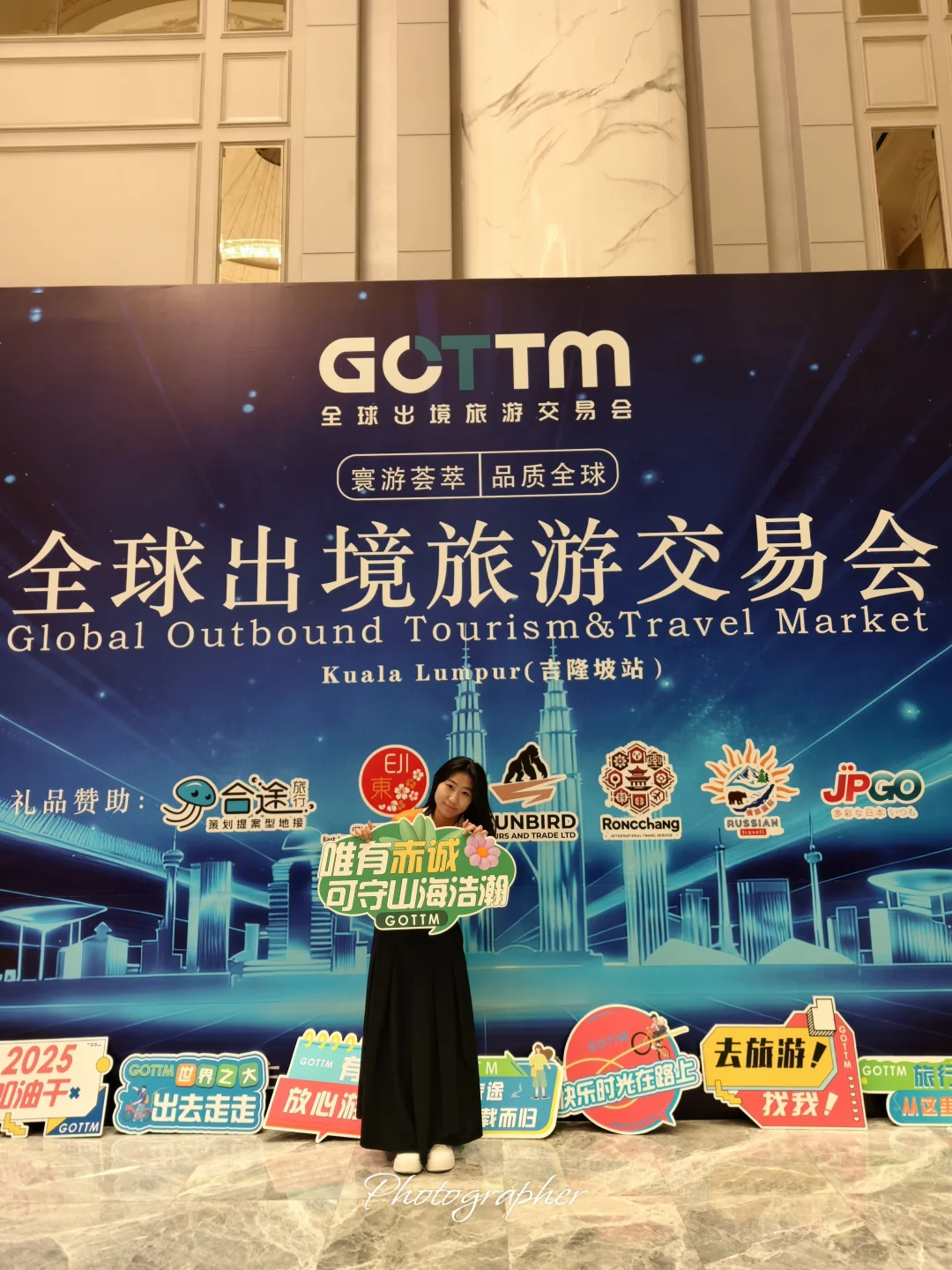 来-请兼职工作多多的砸过来-GOTTM展会