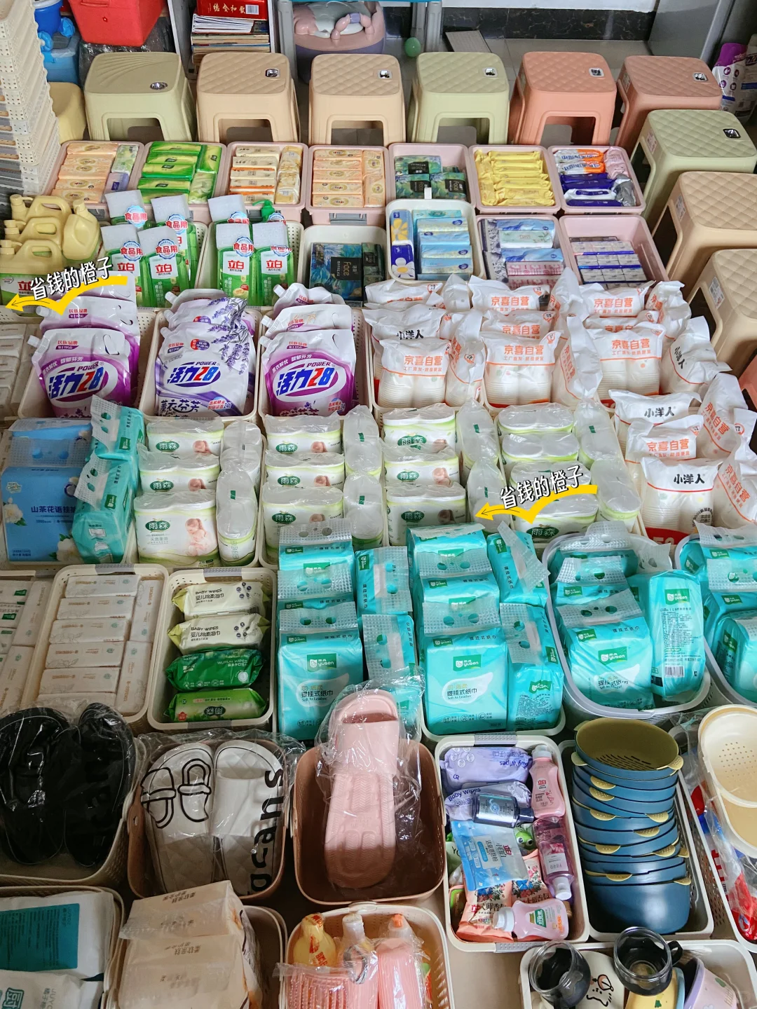当我学会薅羊毛以后我的家~