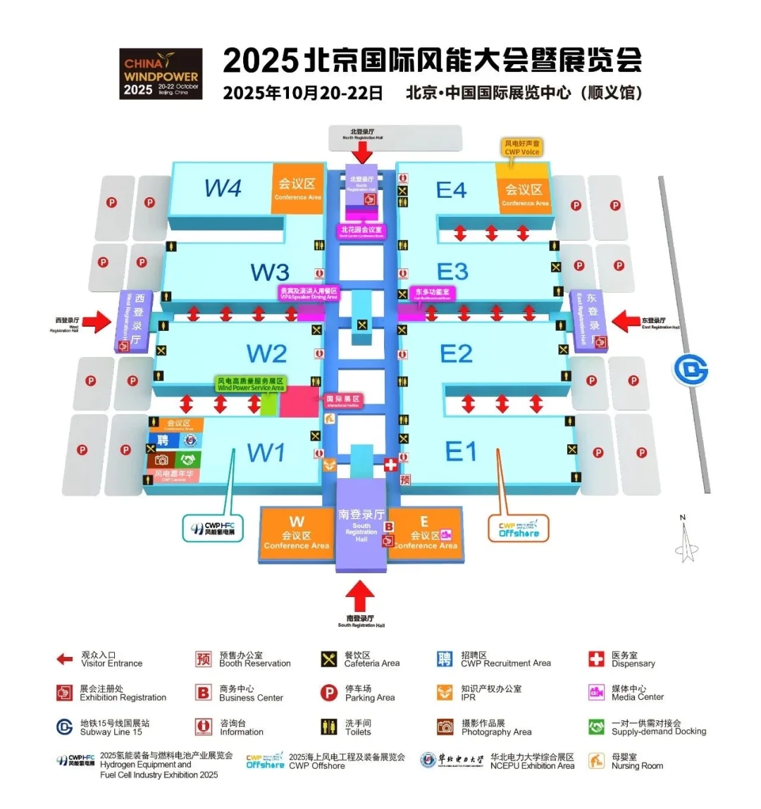 CWP风能展12万㎡+1000家企业!附门票领取方
