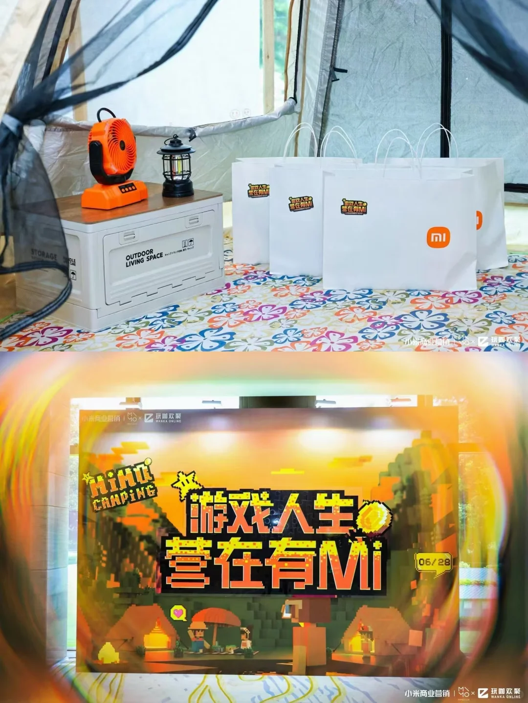 广东活动策划 | 小米商业营销游戏行业速龙