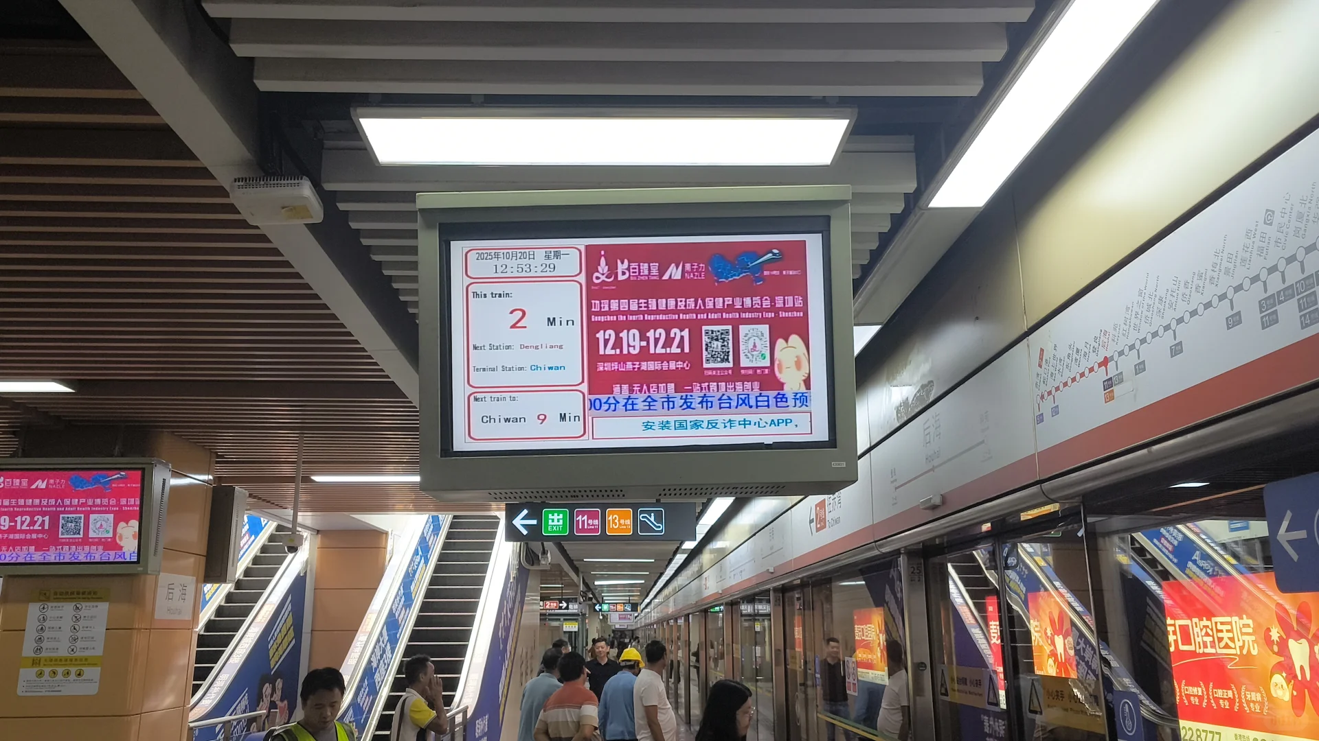 功琛第四届成人产业展地铁广告全面上线！