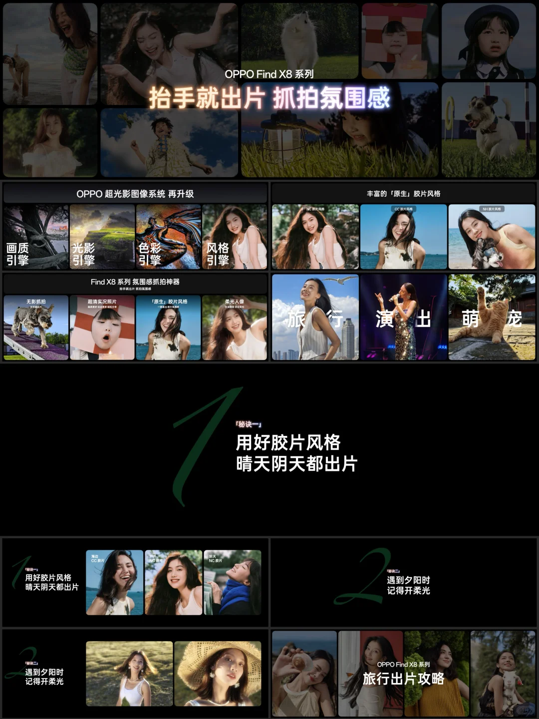 发布会keynote设计|OPPO FIND X8