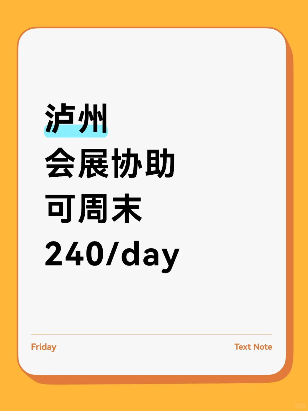 泸州会展协助，10月9日到10月30日！
